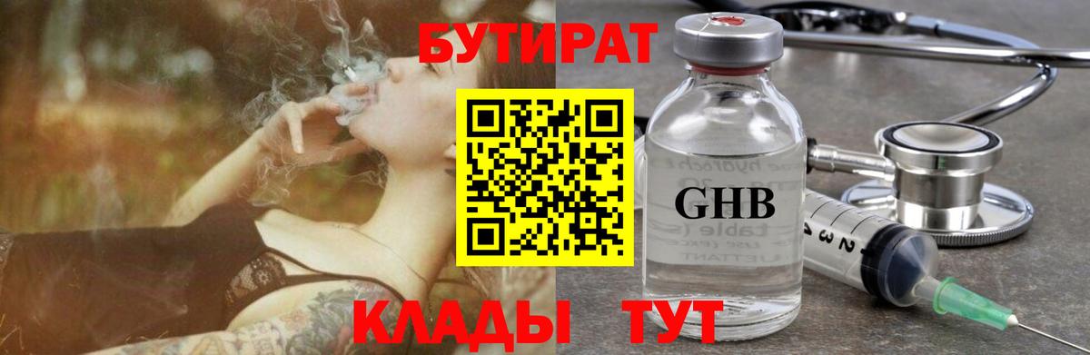 Истра  БУТИРАТ BDO  Вход с VPN 