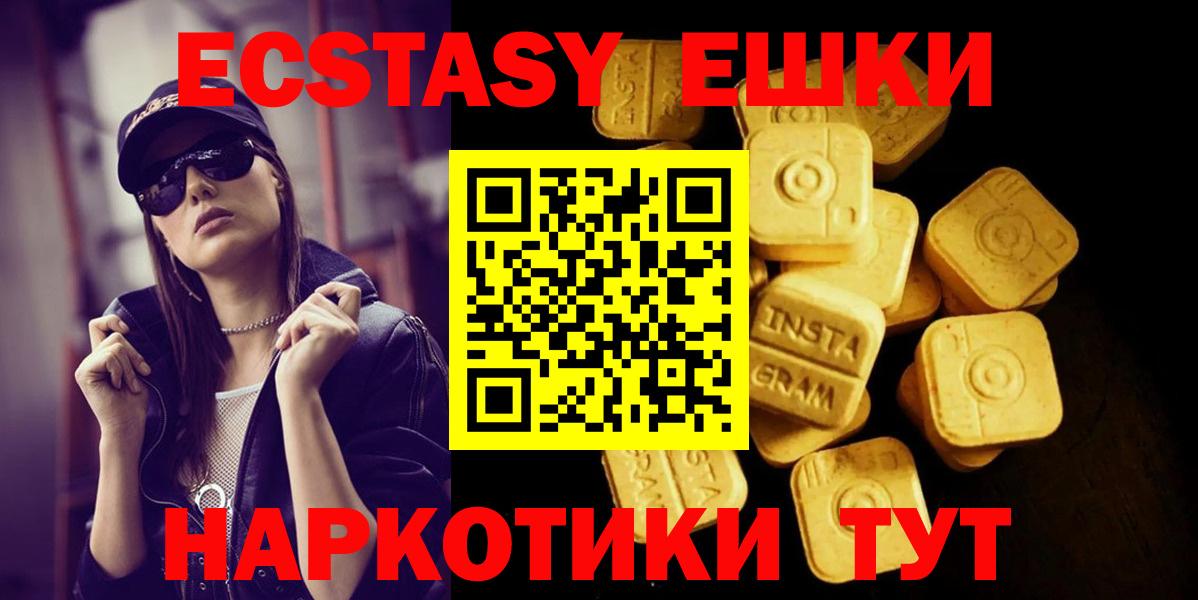 Экстази 280мг  Ecstasy таблы  Истра  Вход с VPN 