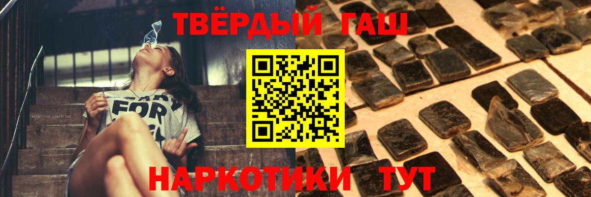 продажа наркотиков  ГАШ гашик  Вход с VPN  Гашиш  Истра  Гашиш хэш 