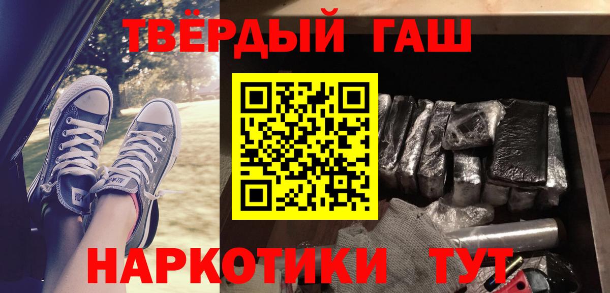 ГАШИШ гашик Истра