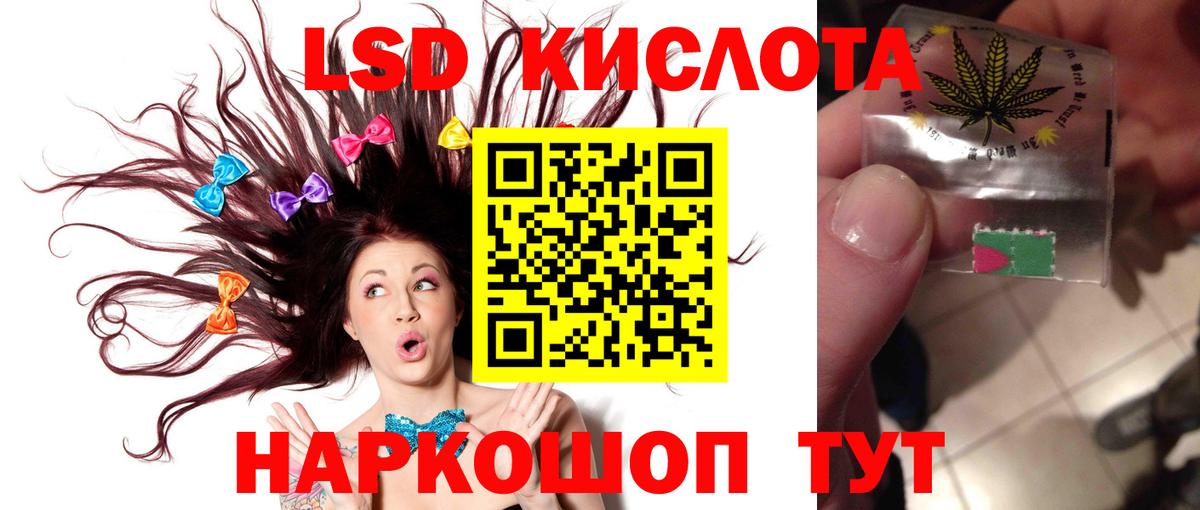 LSD-25 экстази ecstasy  Вход с VPN  Истра 