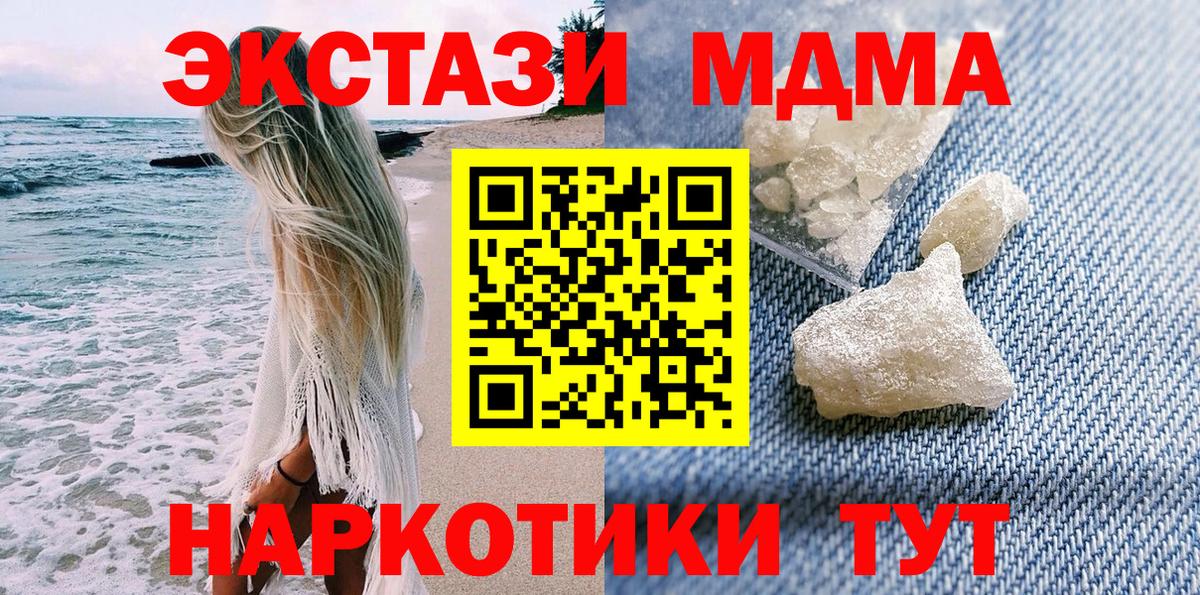 Истра  MDMA кристаллы  MDMA  Вход с VPN 