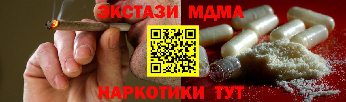 МДМА Molly Истра