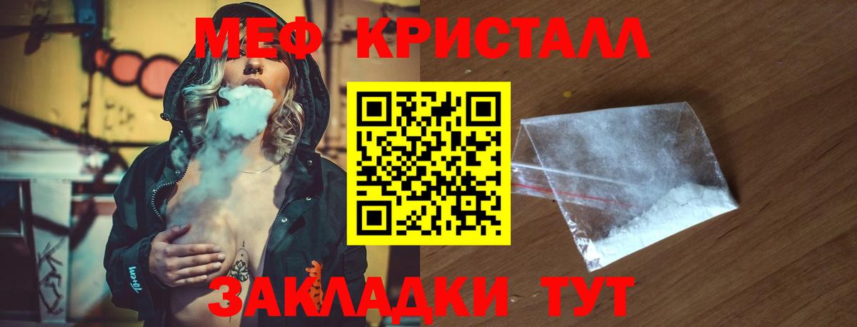 МЕФ Истра