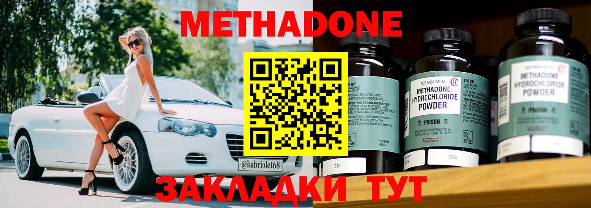 Истра  Метадон VHQ  МЕТАДОН VHQ  Вход с VPN 