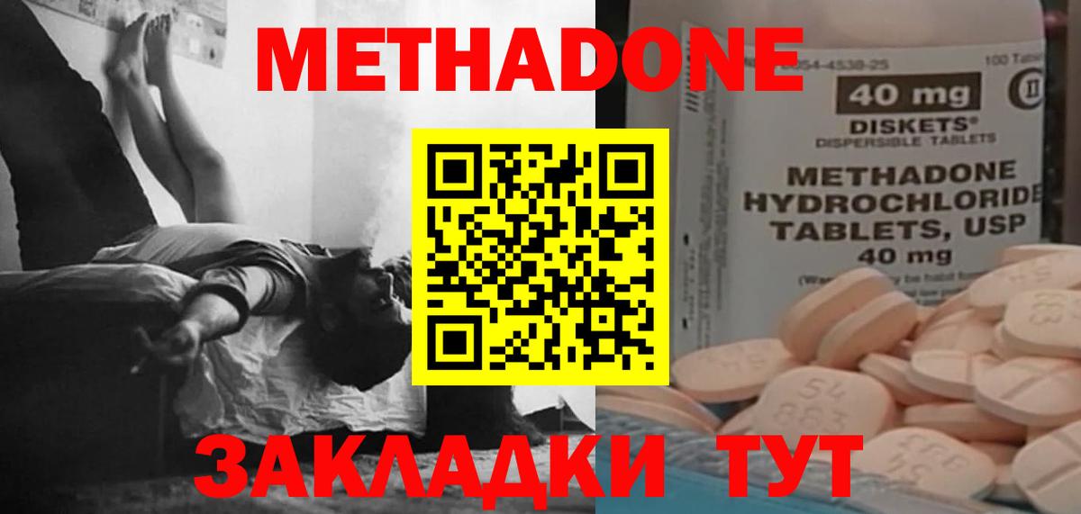 МЕТАДОН белоснежный Истра