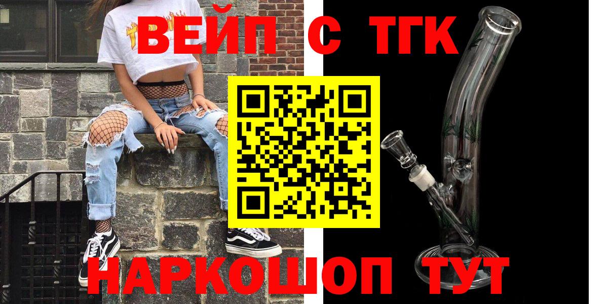 Дистиллят ТГК THC oil  Вход с VPN  Истра 